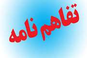 مشارکت درون بخشی و بین بخشی در تحقق برنامه جامع پیشگیری و مبارزه با بیماری های غیر واگیر 